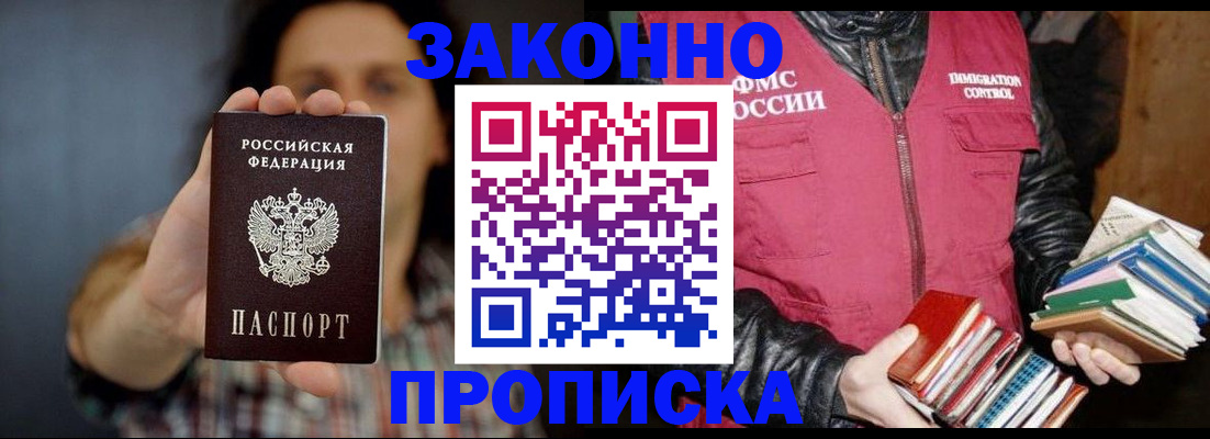 миграционный учет в Ленске