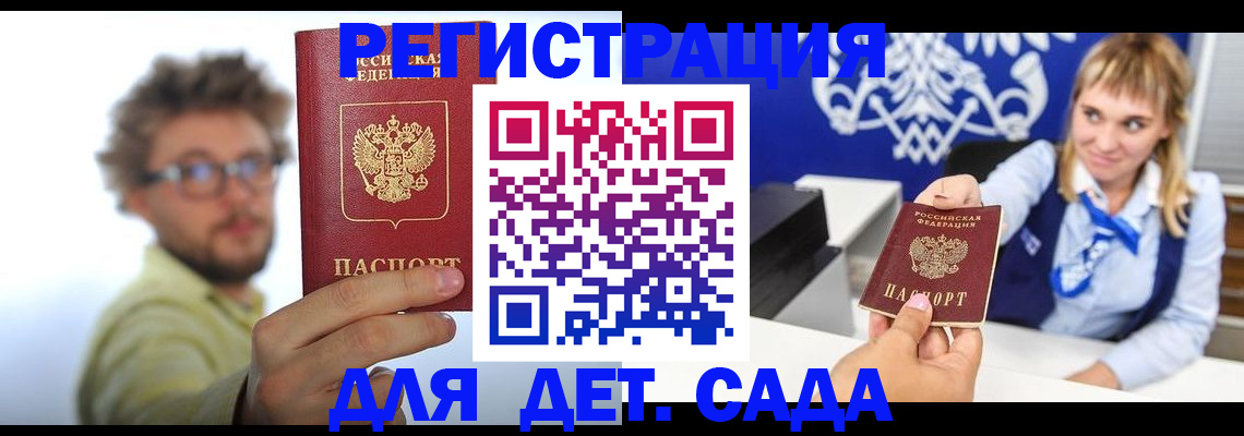 временная регистрация поиск в Ленске
