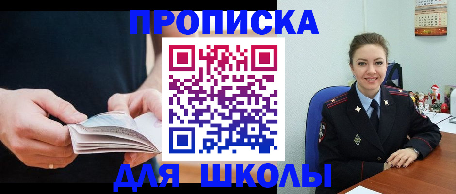 прописка иностранных граждан в Ленске