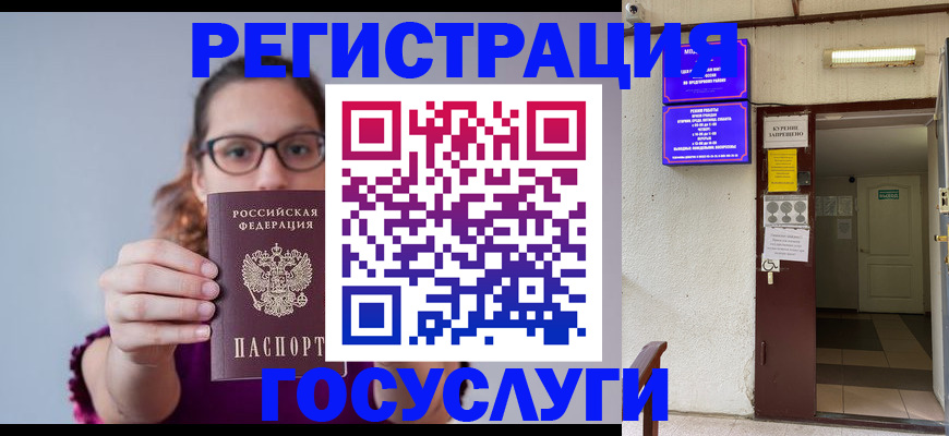 временная регистрация законно в Ленске