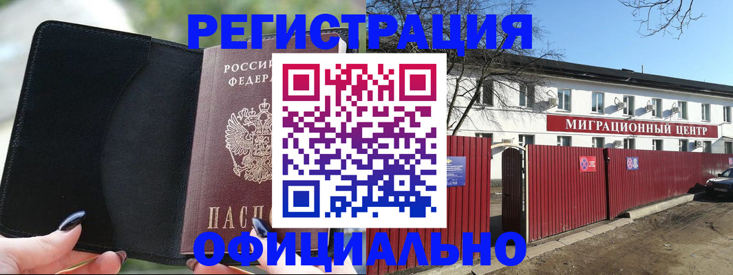 регистрация в Ленске