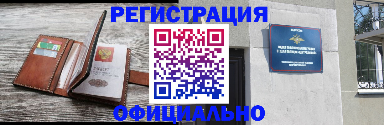 временная регистрация для школы в Ленске